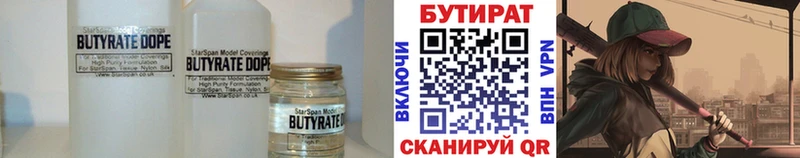 Бутират 1.4BDO Сокол