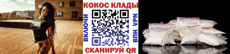 Cocaine Перу  ОМГ ОМГ рабочий сайт  Сокол  купить наркотики цена 