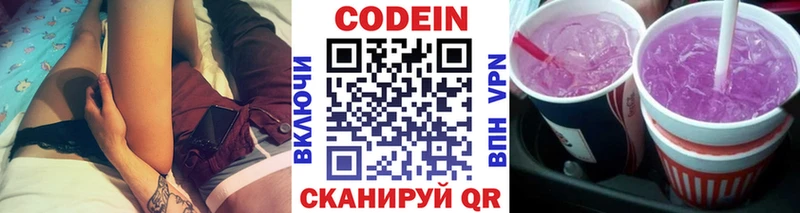 Кодеиновый сироп Lean напиток Lean (лин)  купить закладку  Сокол 