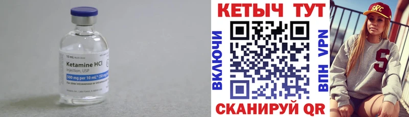 Кетамин ketamine  Сокол 